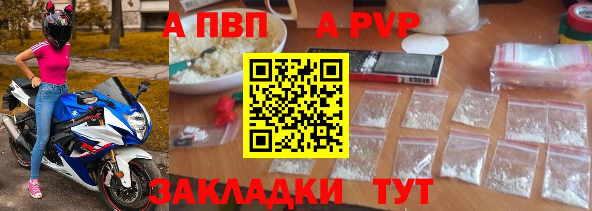 Alpha-PVP Crystall Нягань