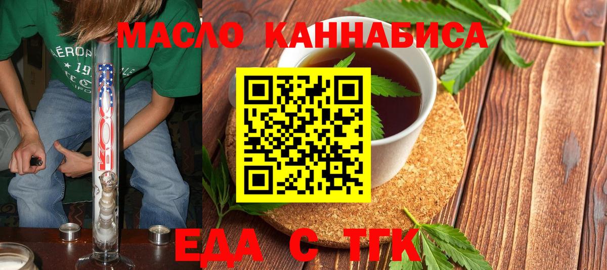 Нягань  Еда ТГК марихуана  Вход с VPN 