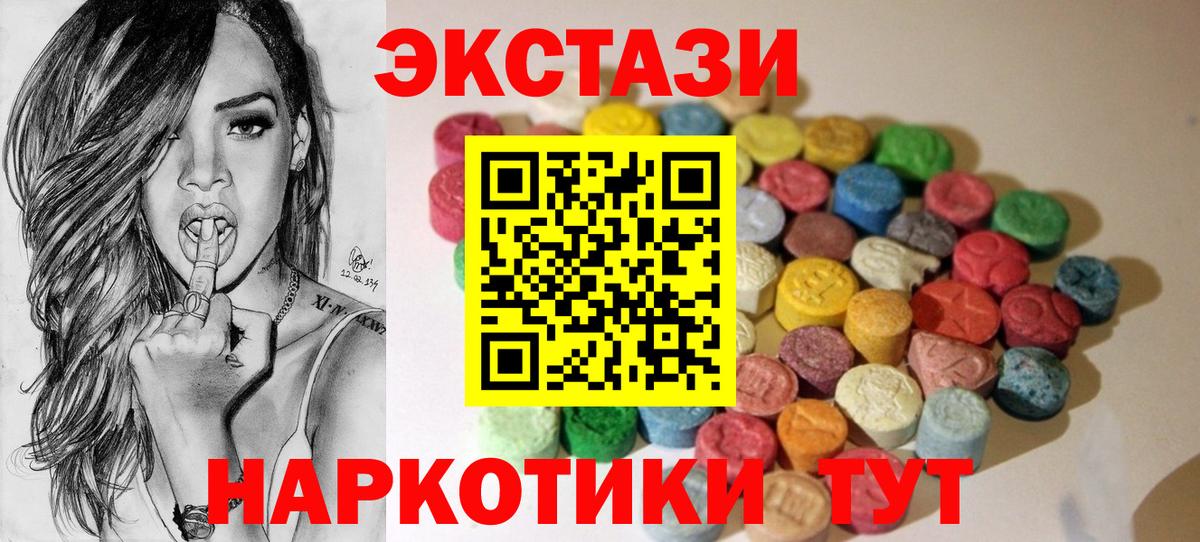 Экстази mix Нягань