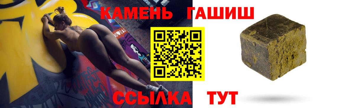 ГАШ Premium  сколько стоит  Нягань  ГАШИШ AMNESIA HAZE  Вход с VPN  ГАШ 