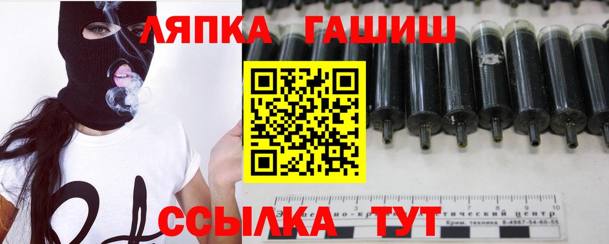 ГАШ гашик Нягань