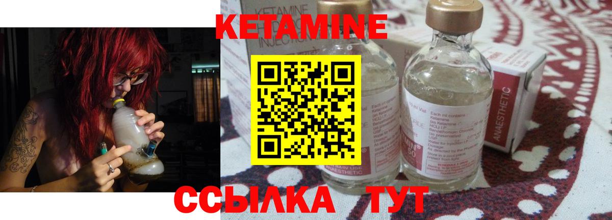Кетамин ketamine Нягань