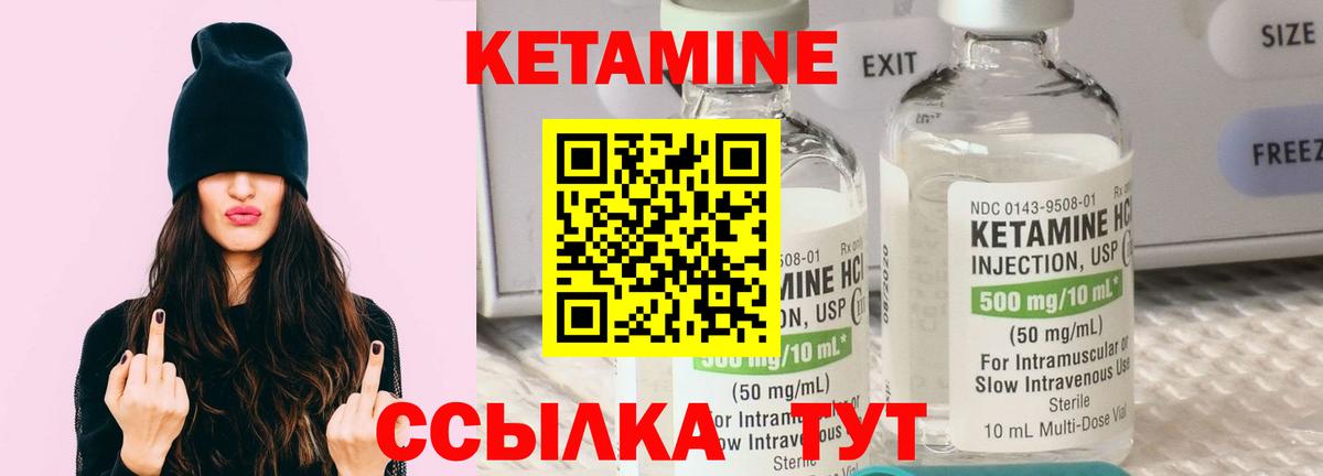 КЕТАМИН ketamine  Вход с VPN    ССЫЛКА  КЕТАМИН VHQ  Нягань 