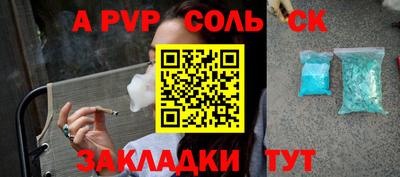 молекула духа Пугачёв