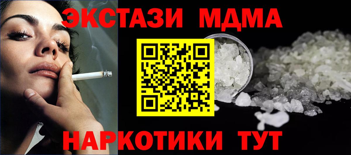 МДМА  МДМА crystal  Нягань  Вход с VPN  МДМА молли 