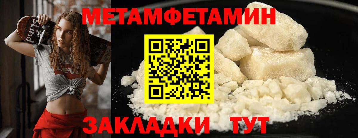 Нягань  Метамфетамин Methamphetamine  Вход с VPN 