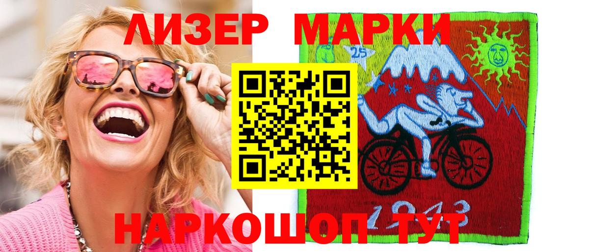 Марки 25I-NBOMe 1,8мг  Вход с VPN  Нягань  Марки N-bome  Марки 25I-NBOMe 1,8мг 