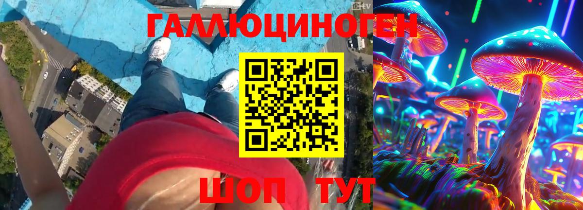 Галлюциногенные грибы прущие грибы Нягань